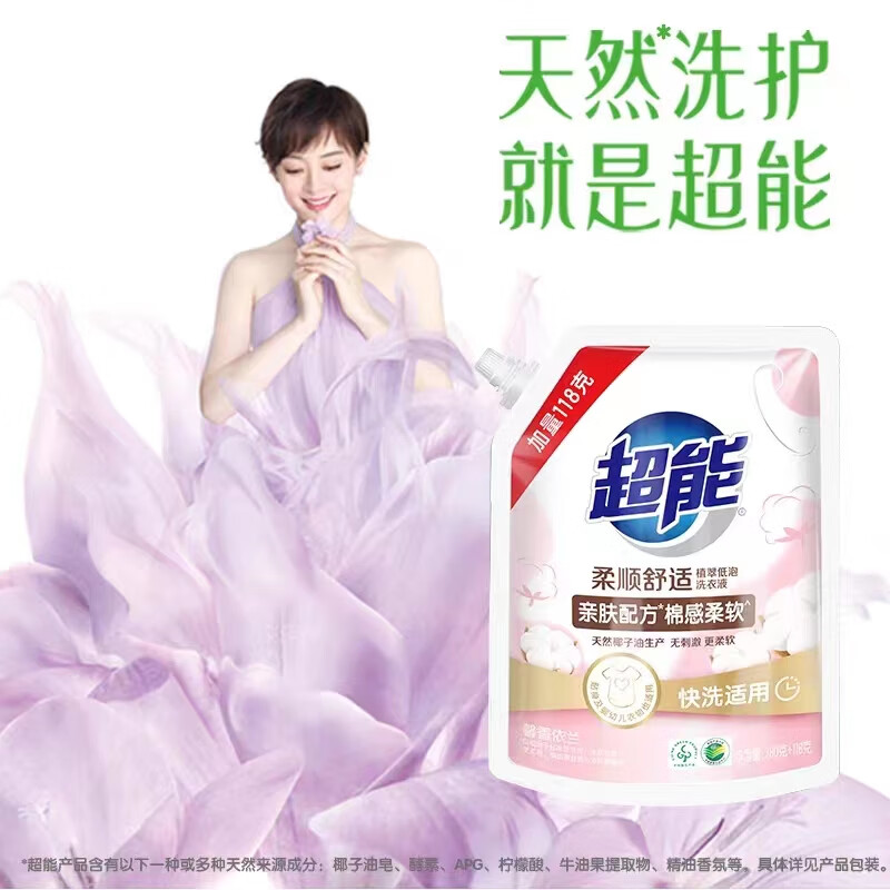 超能 植翠低泡洗衣液柔顺舒适馨香依兰780+118克椰子油易漂植沐悦色 柔顺舒适（780+118）*2袋