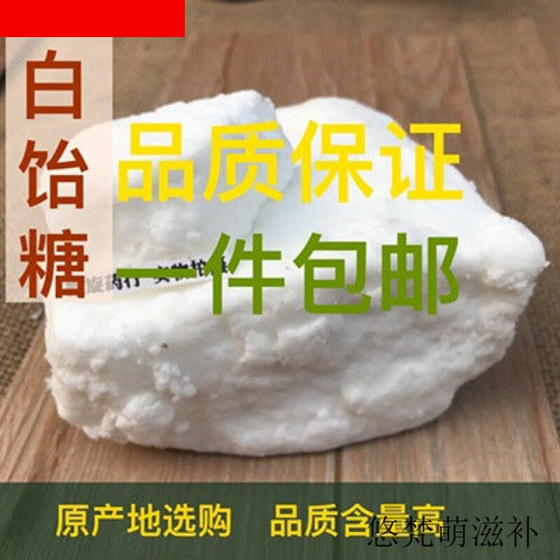 京诗悦 麦芽糖块引胶怡中材小建中汤入专用手工固体饴糖 白饴糖(1000