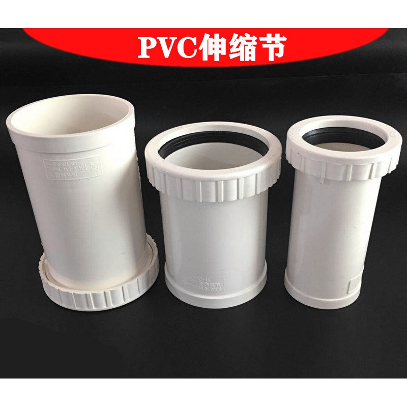 排水管配件pvc50 75 110加长伸缩节 螺纹伸缩接下水管接头 活接 50