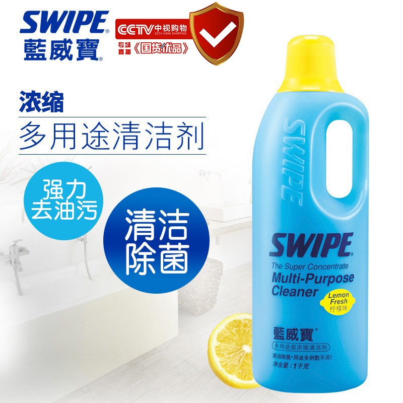 威宝（SWIPE） 蓝威宝多用途超浓缩清洁剂1千克污油烟机厨房浴室客厅多功能清洗剂 柠檬味