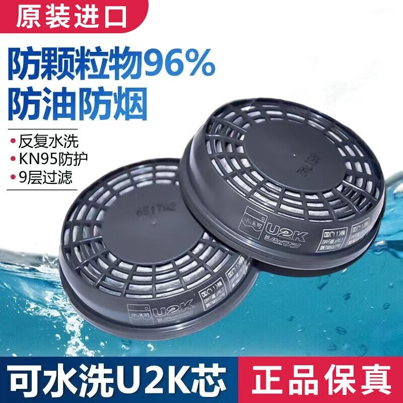 诚防众安诚防众安日本重松单罐口罩dr76dsu2k可水洗滤芯防工业粉 可