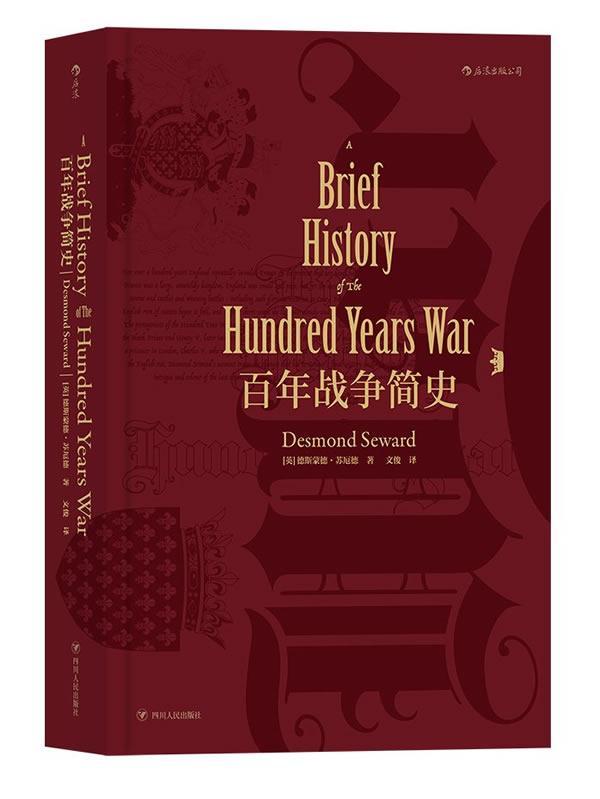 战争简史 政治/军事 百年战争研究 图书