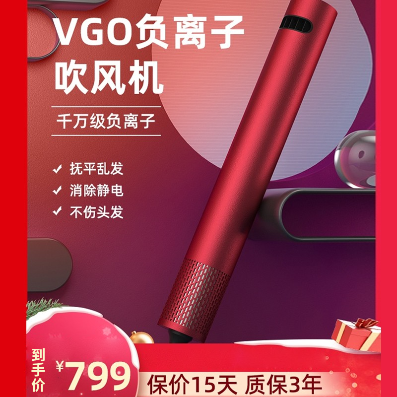VGO吹风机 负离子护发吹风棒家用商用小型便携网红电吹风筒礼物 红色 VGO吹风棒