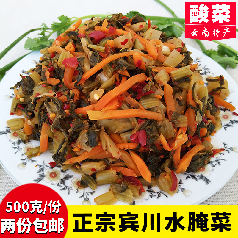 速缘乐云南土特产大理宾川水腌菜 农家自制酸菜 下饭配菜 500g