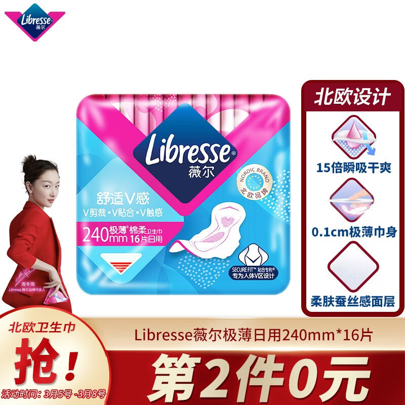 京东超市 2021-03-05 - 第7张  | 最新购物优惠券