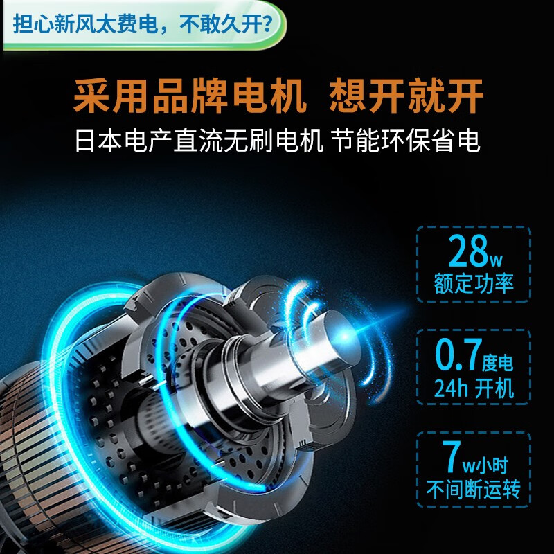 艾尔斯派 新风机壁挂式新风系统家用通风换气除甲醛除雾霾净化空气 200GD 简约型(包安装)