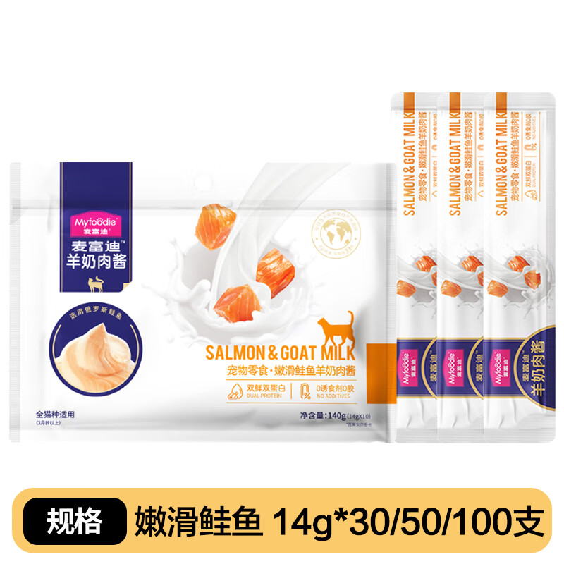 麥富迪【品牌直發(fā)】貓零食貓條貓咪營養(yǎng)貓條成幼貓零食高肉營養(yǎng)貓條 【羊奶肉醬貓條】嫩滑鮭魚 100支 【多件 有折扣】