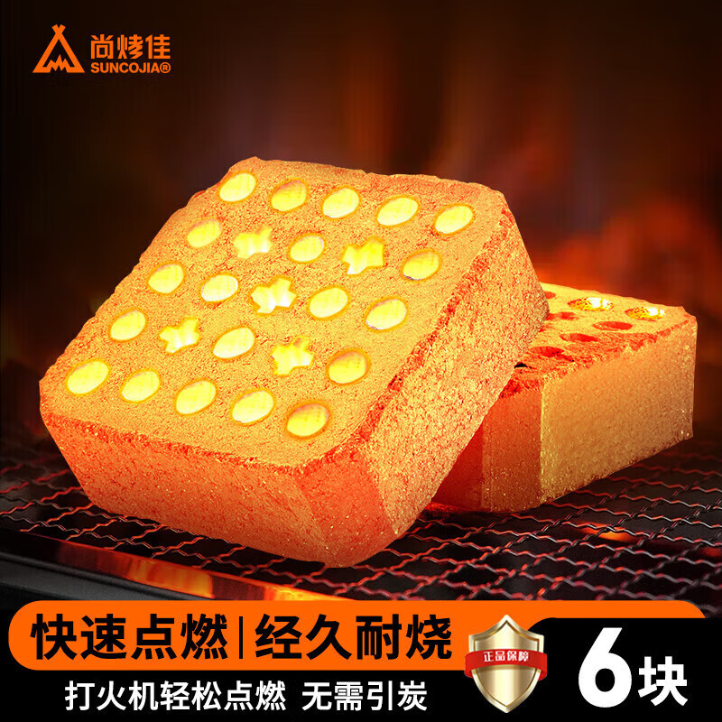 尚烤佳（Suncojia） 烧烤木碳 速燃炭 竹木炭 方形取暖炭 大棚增温块 机制碳 共约6斤