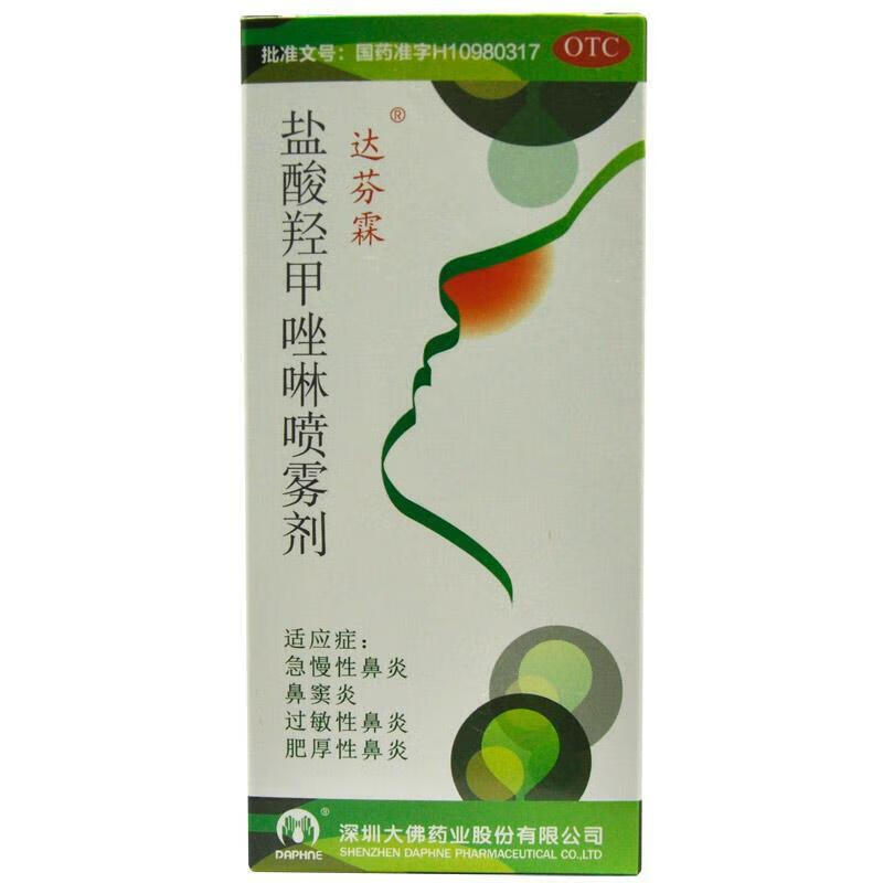 达芬霖 盐酸羟甲唑啉喷雾剂 0.05%*20ml  急慢性鼻炎 鼻窦炎 1盒