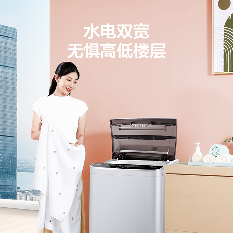 美的（Midea）波轮洗衣机全自动 6.5公斤 专利免清洗 品质电机 租房宿舍专用 快干脱水 迷你身材新 MB65V35E