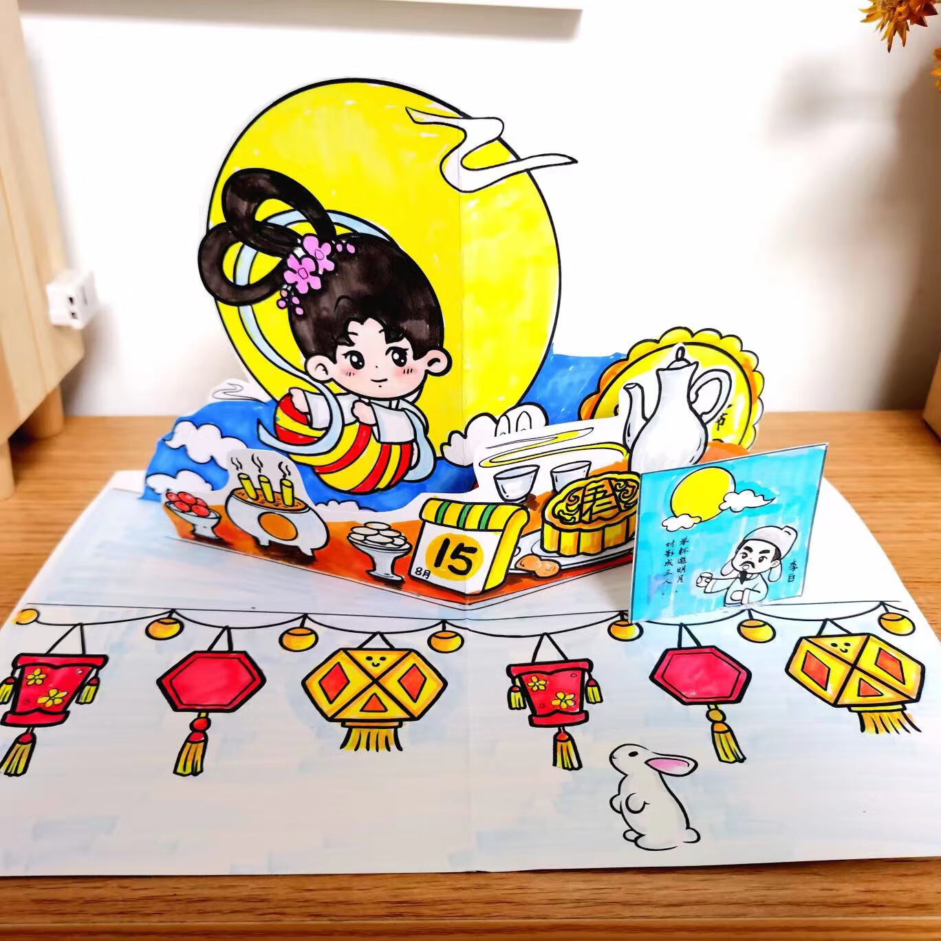 画儿童自制立体传统民俗节日活动素材孩子中秋教师节简单手工diy书 a4