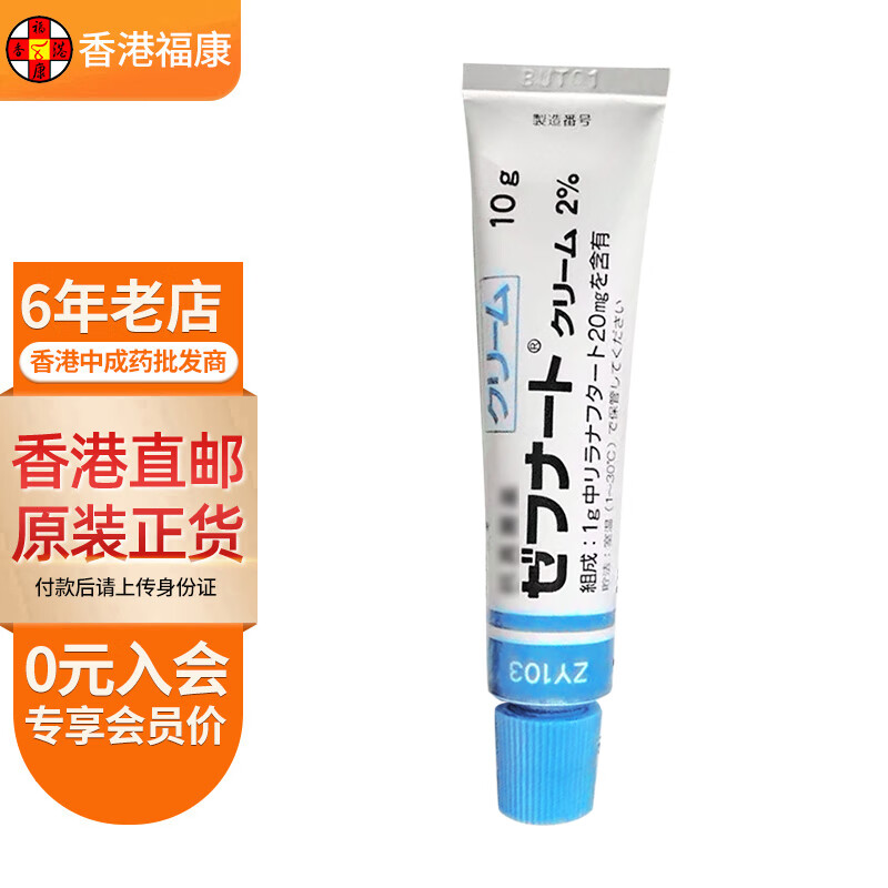 【日本药品】日本小林制药脚气膏 抑菌止痒 除灰指甲香港脚去脚臭脚痒