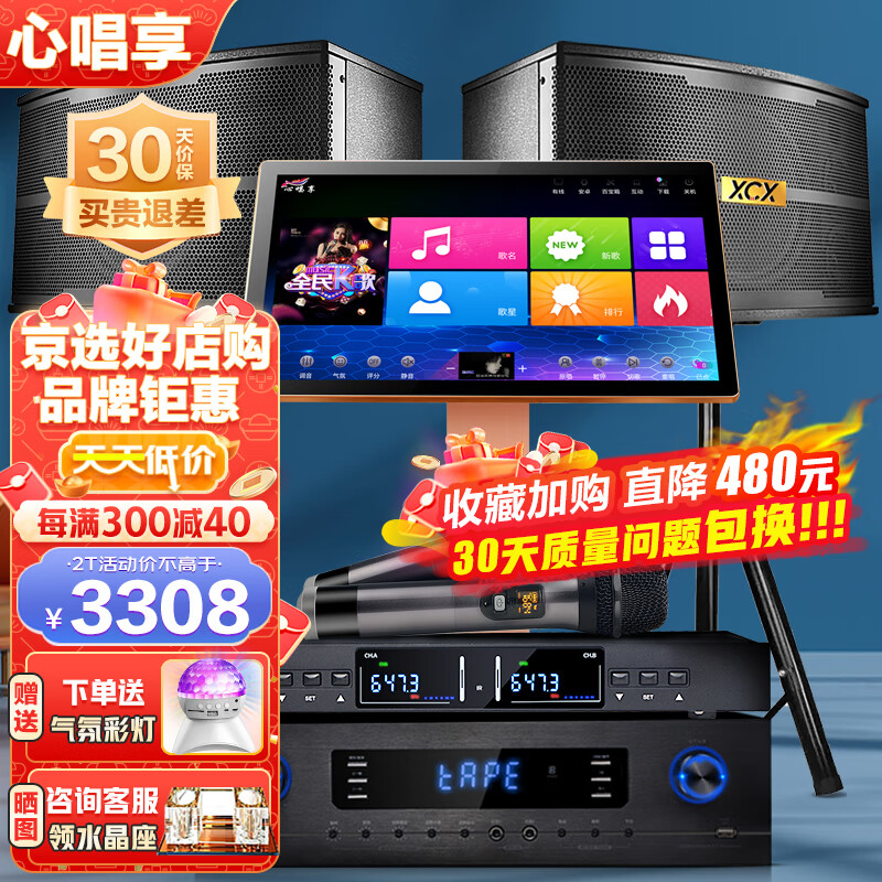 怎么查看KTV音响的历史价格|KTV音响价格走势