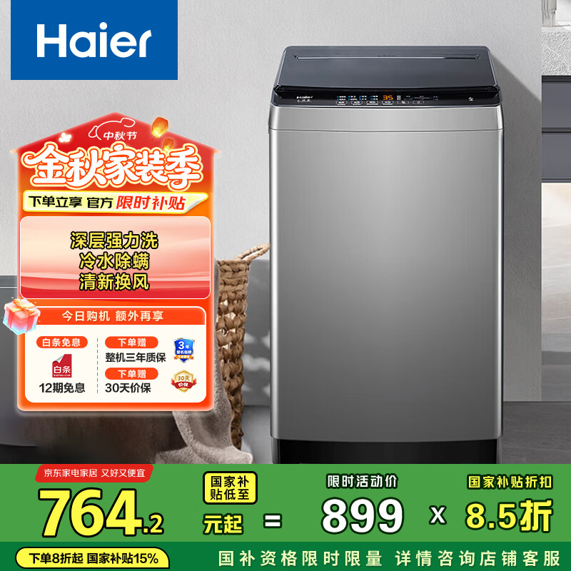 ������Haier������ϴ�»�ȫ�Զ� 10�����������ϴ �Ա�� һ���ϸ� �������� ԭ��Ʒ�� �Ծɻ���Z33Mate1 һ���ϸ�|�콢����-ǿ��ϴ 695.78Ԫ