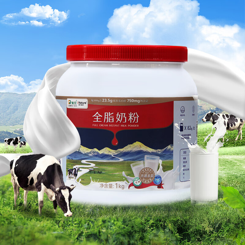 新农新农全脂奶粉1kg*1罐装新疆成人奶粉学生零添加剂奶粉多仓随机发