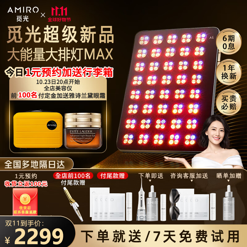 美容器怎么才能买到最低价|美容器价格比较