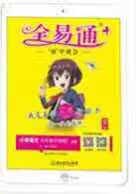 GRE阅读必备专业词汇 包凡一 浙江教育出版社 9787553624440