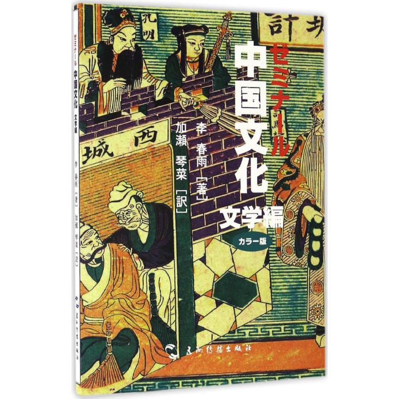文学