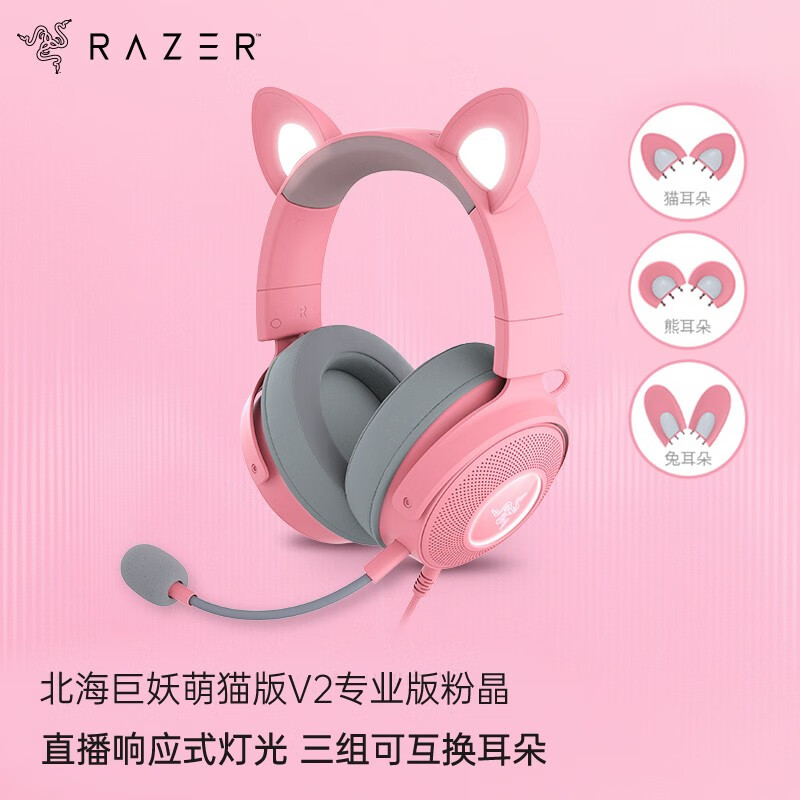 ���ߣ�Razer�� ����������è��רҵ����� ͷ��ʽ7.1���⻷�ƴ���Ͳ�羺��Ϸ����Լ�������Ů�� ����������èרҵ�� V2 �۾�