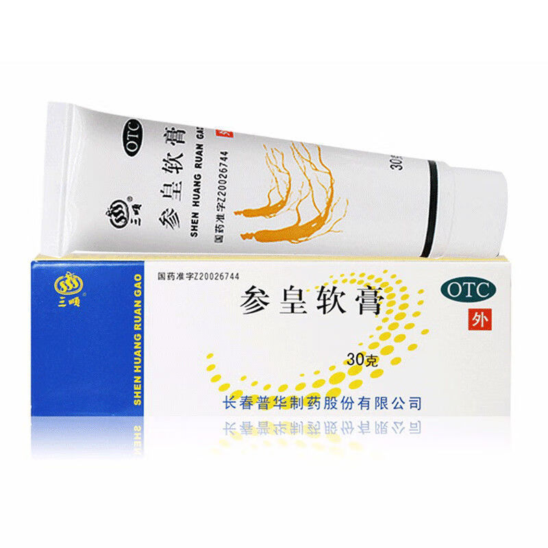 三顺 参皇软膏 30g 皮炎皮肤干燥干痒皲裂瘙痒止痒膏甘油凡士林干性