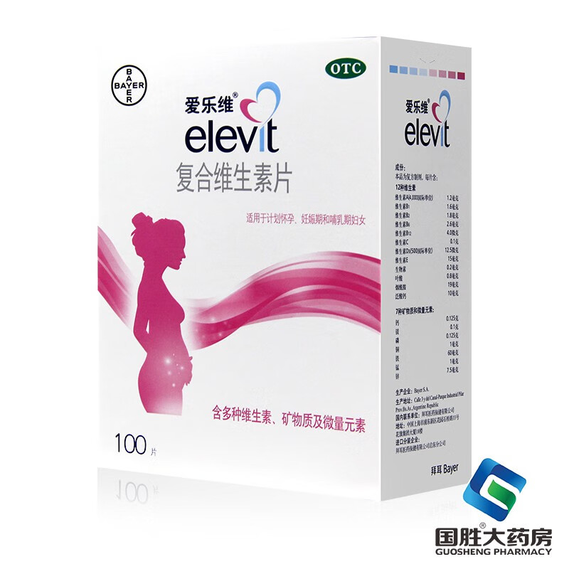 elevit/爱乐维复合维生素片100片艾乐维孕妇专用叶酸片 备孕哺乳期孕期维生素补充 1盒*100片