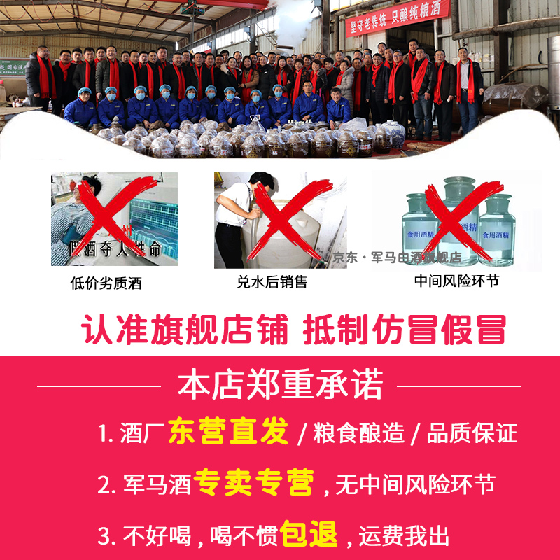 军马芝麻香型白酒散装粮食酒56度桶装酒山东军马酒东营酒5升桶装酒 56%vol 5L 1桶