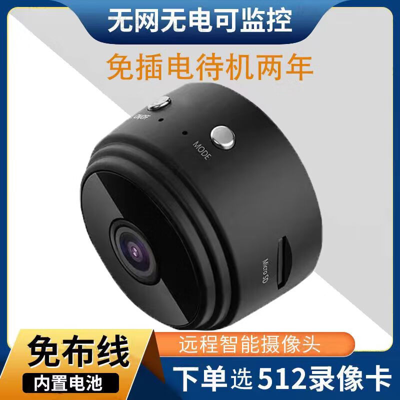 无线摄像头免插电家用手机远程无需网络车载监控器高清夜视摄像头 （白色）超长待机+【高清画质】 无卡【不能回看】