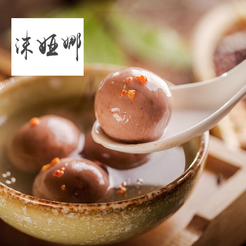 虎钢馋高粱汤圆320g宁波特产速冻手工元宵小吃早餐点心红豆核桃仁 20g