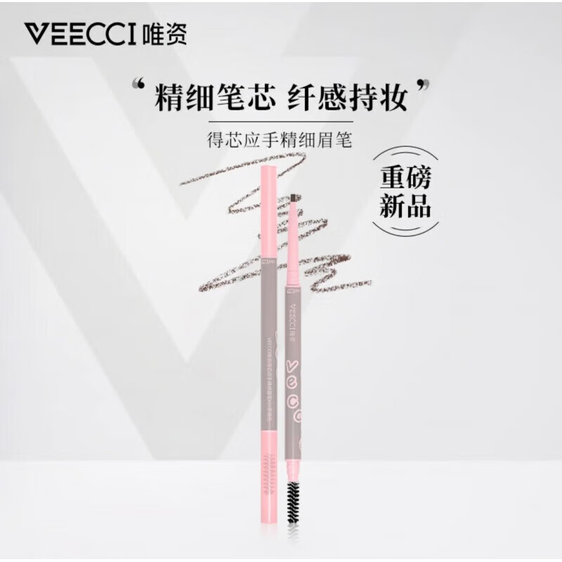 手精细极细眉笔持久防水防汗初学者女不易晕染送礼物学生女 x01茶褐色