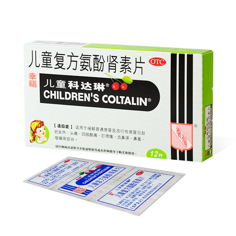 幸福科达琳 儿童复方氨酚肾素片 12片适用于缓解普通感冒及流行性感冒