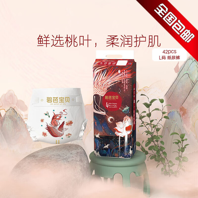 �̰ű��� ɽ����ϵ��ֽ��������㳬��͸�����󻤼�Ӥ����ʪ��ѡ ֽ���L��42Ƭ��9-14kg�� 89Ԫ