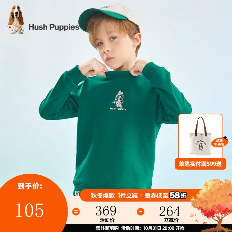 暇步士（Hush Puppies）童装儿童春秋装卫衣春秋季新款男女大童简约时尚套头卫衣 松叶绿 140cm高性价比高么？
