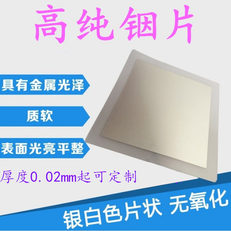适之山头林村高纯铟片 纯铟箔 纯铟丝 纯铟粒纯铟块 纯铟锭 定制in99.