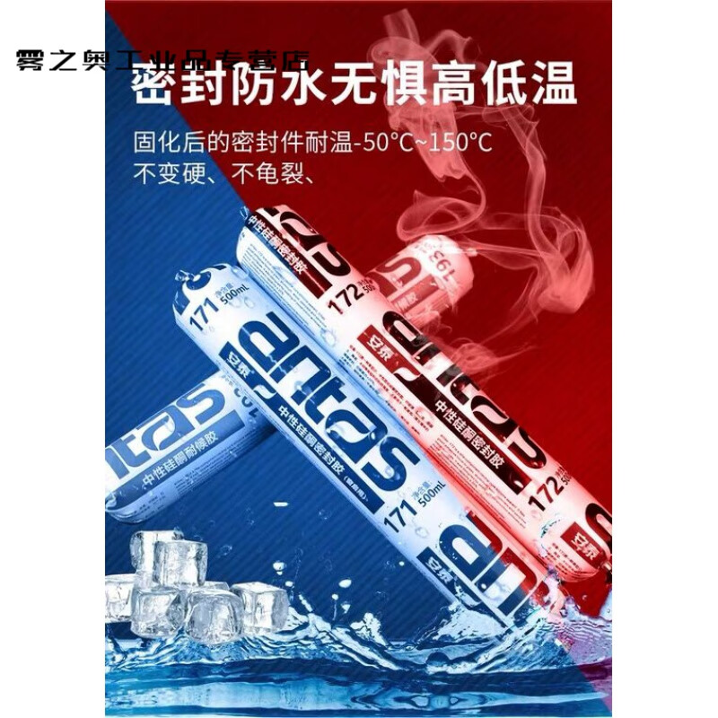 安泰169中性硅酮结构幕墙193耐候外墙阳光房门窗室内玻璃密封胶 安泰
