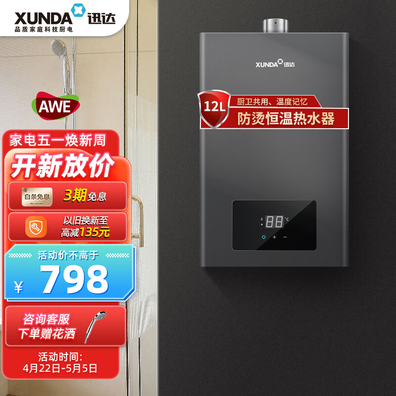 查看燃气热水器商品历史价格的网站|燃气热水器价格走势图