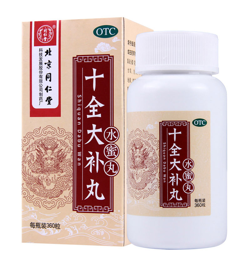 北京同仁堂 十全大补丸 360粒 标准装