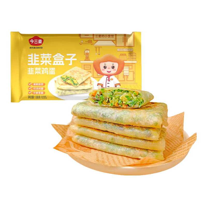 今三麦膳食包子鸡蛋韭菜盒子懒人早餐速食半成品小笼包蒸煎饺 韭菜盒子130g*5包