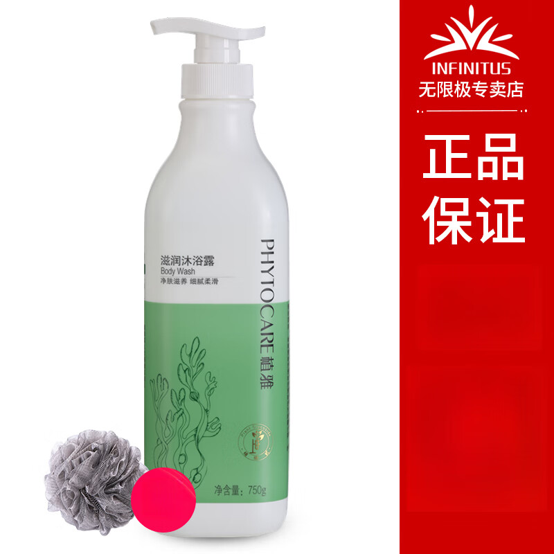 植雅无限极沐浴露滋润沐浴露无限极植750g雅润肤沐浴乳 润肤沐浴乳