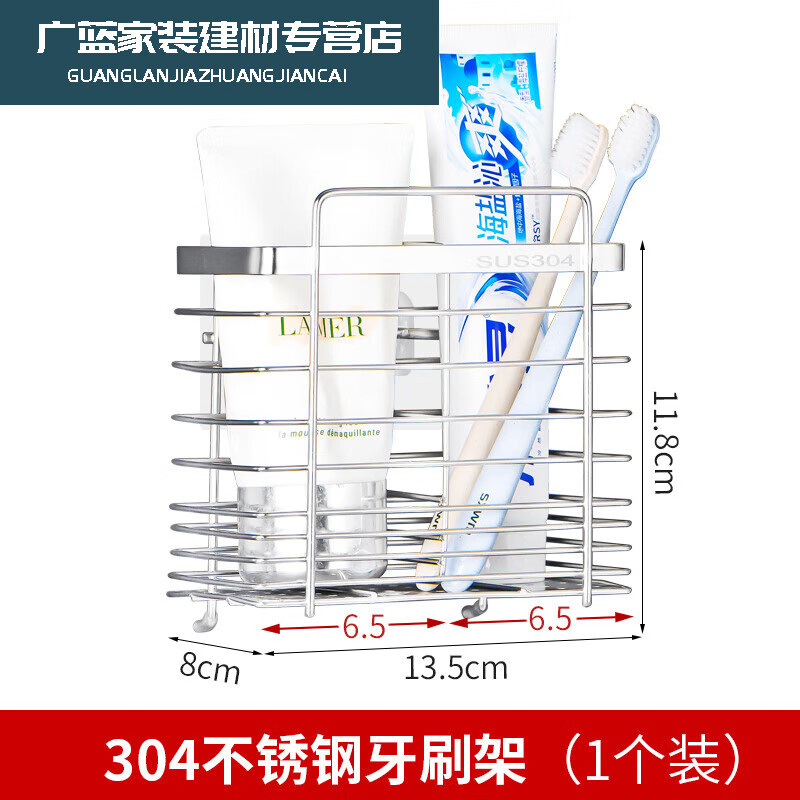 夢茜兒（MEXEMINA）牙膏牙刷置物架304不銹鋼 衛(wèi)生間不銹鋼牙刷置物架壁掛放牙膏梳的 304不銹鋼牙刷架（1-個裝）