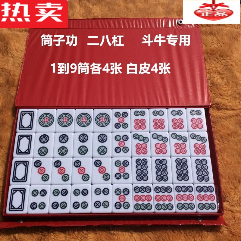 伽文机用带磁筒子功二八杠专用斗牛东昇久赢菱形麻花麻将40号42号