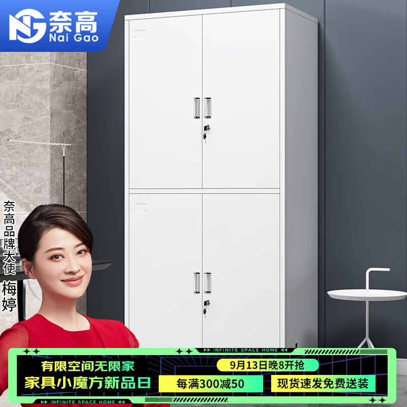 奈高文件柜办公柜钢制铁皮柜资料室档案柜储物柜书柜员工柜器材柜怎么看?