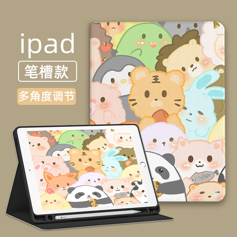 5英寸第3代平板电脑a2152皮套卡通可爱超薄防摔