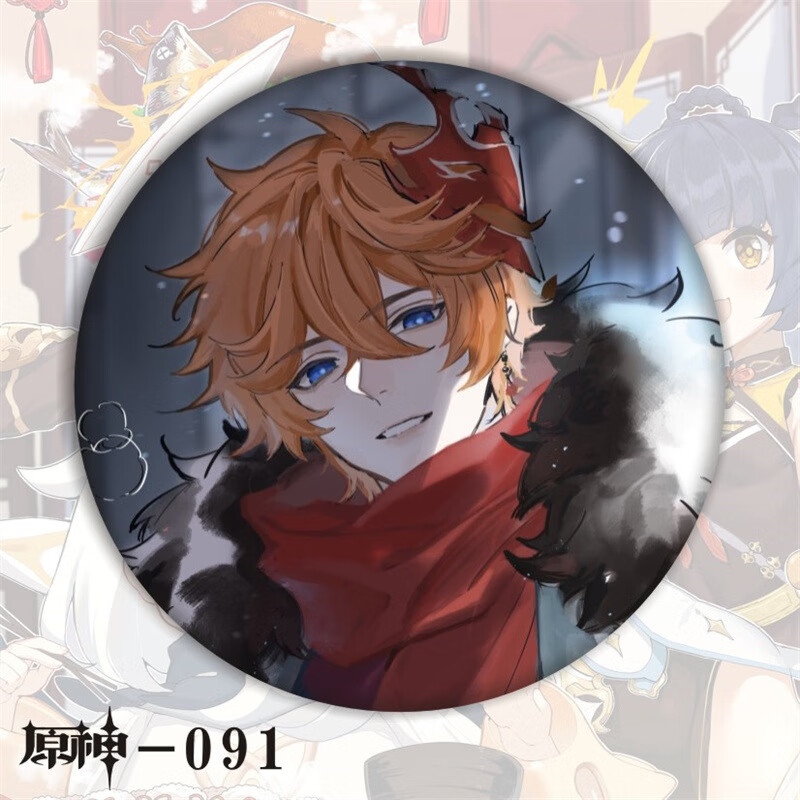 ys091达达利亚 1个 58mm镭射碎玻璃金属日谷底