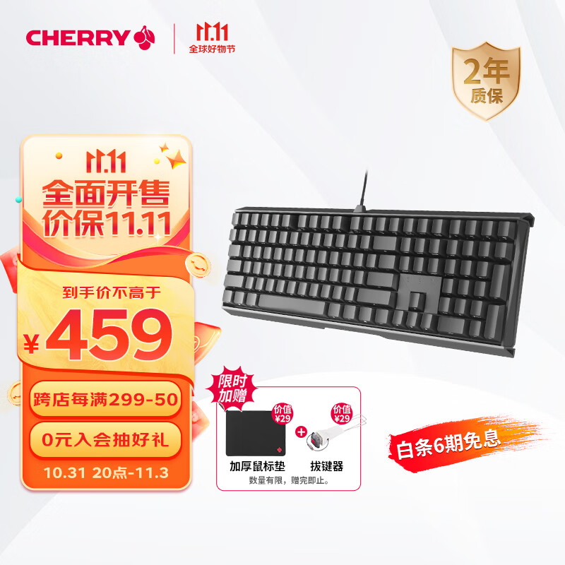 樱桃（CHERRY）MX3.0S 机械键盘 游戏键盘 电竞键盘 办公电脑键盘 侧刻键帽 合金外壳 樱桃无钢结构 黑色红轴使用感如何?