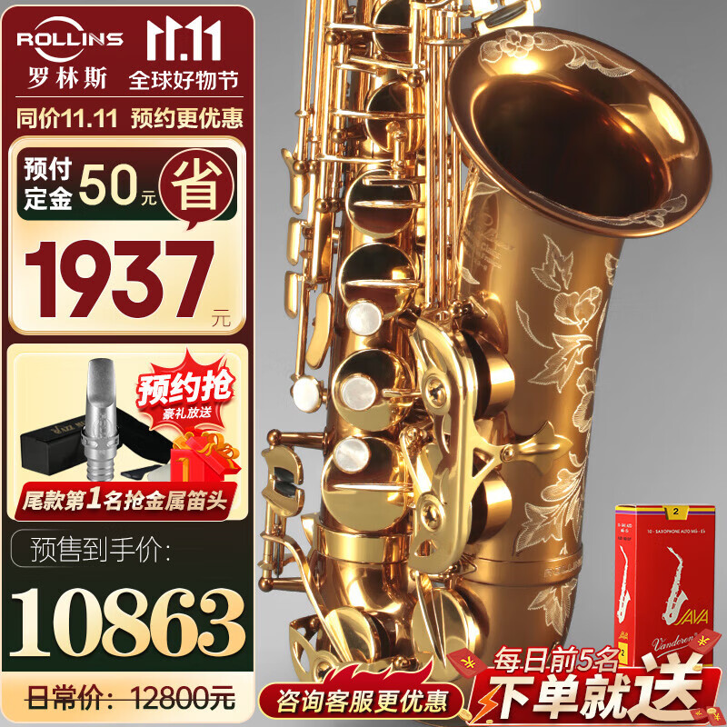 ROLLINS罗林斯萨克斯X3-II降e调中音萨克斯红铜管乐器专业演奏款考级通用怎么看?