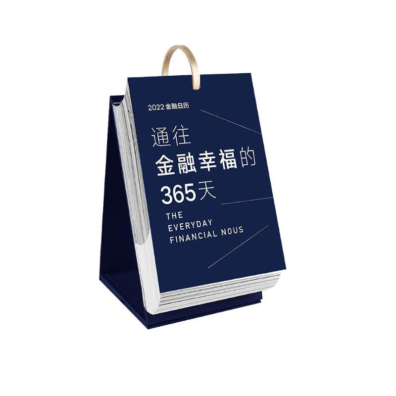 通往金融幸福的365天