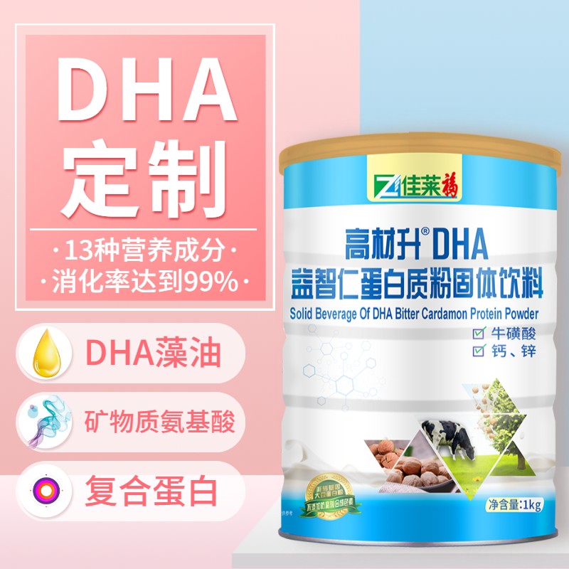 佳莱福 高材升DHA益智仁蛋白质粉 dha儿童蛋白粉 13种营养成分可配增加免疫力 产品1kg/罐 单瓶装
