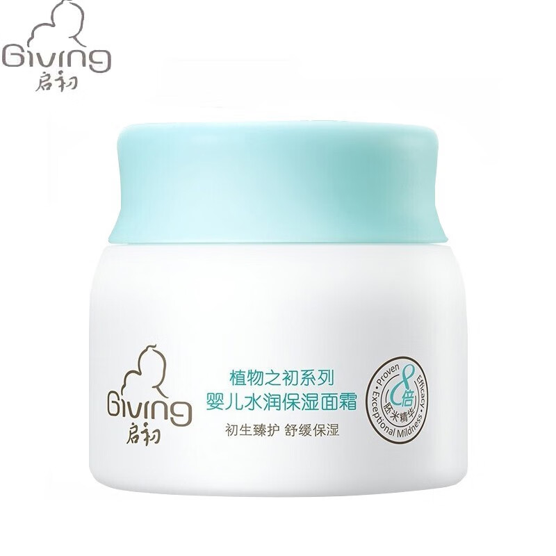 启初婴儿儿童保湿身体乳宝宝护肤霜秋冬润肤乳 水润保湿面霜40g