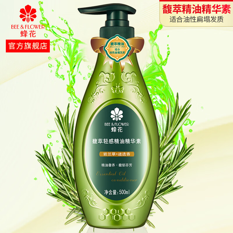蜂花无硅油精油精华素柔顺莹润亮泽滋养改善干枯毛糙润发乳滋润护发素 馥萃轻感精油精华素 500ml*1瓶