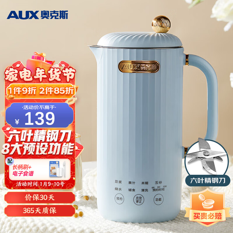 奥克斯 AUX 迷你豆浆机 小型家用破壁机免滤一人食 小容量榨汁机多功能搅拌料理机加热米糊机 PB9565